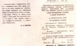 Пригласительное Елены