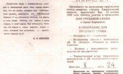 Пригласительное Марты