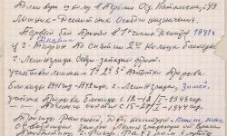 Информация Кириллову И.П. от Баранцева С.Ф. для создания экспозиции музея