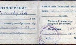 Удостоверение машиниста экскаватора