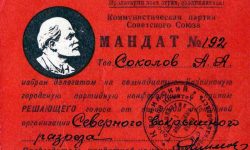 Мандат №192 Соколова А.А.