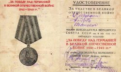 Удостоверение к медали “За Победу над Германией в ВОВ 1941-1945гг.”