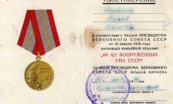 Удостоверение к медали “60 лет Вооружённых сил СССР”