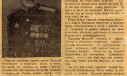 Статья в газете “Карпинский рабочий” от 26.03.1965г. о защитнике Сталинграда Митрофанове В.Н.