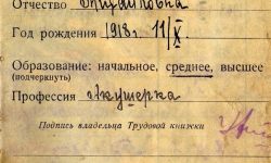 трудовая книжка Уфимцевой Л.М.