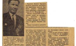 Заметка о Митрофанове В.Н. в газете “Карпинский рабочий” от 9 мая 1970г.