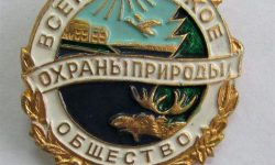 Значок “Всероссийское общество охраны природы”