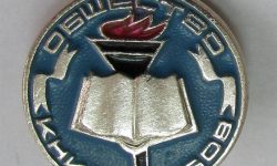 Значок “Общество книголюбов”