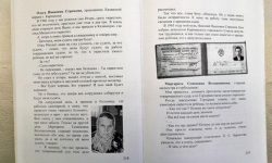 Из книги “По сердцу твоему”, стр. 218-219