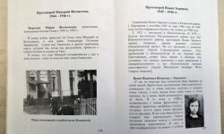 Из книги “По сердцу твоему”, стр. 336-337
