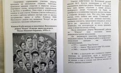 Из книги “Богословский уголь”, стр. 218 – 219