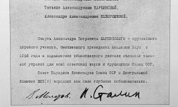 Копия письма И.В.Сталина