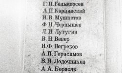 Памятгая табличка