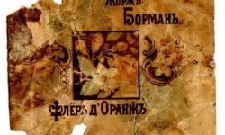 Фантик от конфеты “Флёр д’Оранж” конфетной фабрики Жоржа Бормана