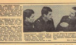 1970 г. Статья из газеты Карпинский рабочий