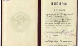 Диплом Свердловской двухгодичной партийной школы