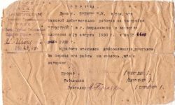 Справка УРАЛВТУЗСТРОЙ