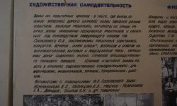стенды