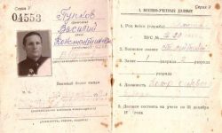 военный билет