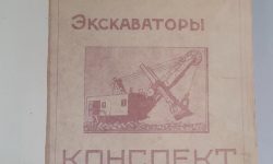 конспект Воложенинова Ивана Николаевича