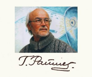 Райшев автограф
