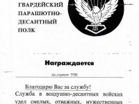 благодарность А.Грека