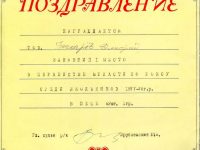 Поздравление Дмитрия Бочкарёва за 1 место в первенстве области по боксу