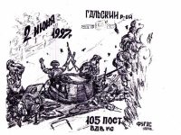 рис.2 А.Грека