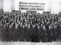Профсоюзно-хозяйственный актив комбината “Вахрушевуголь”, 1975 г.