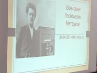 фильм о В.Л.Метенкове