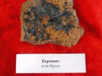 керченит