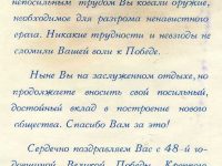 письмо благодарственное Галяутдинова 2 стр