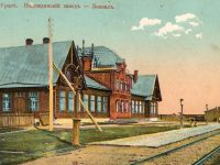 Почтовая карточка В.Л.Метенкова. Вокзал в Надеждинском заводе