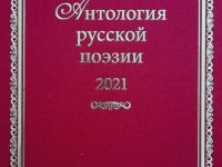 подарок поэтессы музею