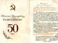 Поздравительное письмо с 50-летием