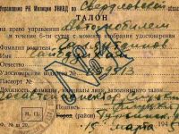 талон на право управления автомобилем Галяутдинова Н.Ш.