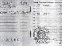 удостоверение о награждении орденом Трудовой Славы III степени