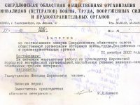 выписка из постановления о награждении часами