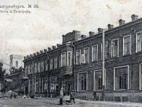 Екатеринбург. Почта и телеграф