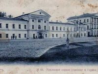 Екатеринбург. Уральское горное училище и горное управление.