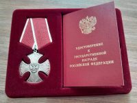 Орден мужества Трохова А.О.