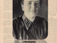 26 Уфимцева Л.М. стенд
