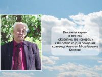 Клопов А.М.