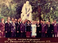 награждённые работники “Вахрушевуголь”, 1977 г.