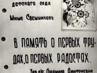 фото Михаила из детского сада