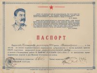 паспорт Кокшарову Е.Ф. о подготовке Рудоремонтного завода, ноябрь 1943 г.