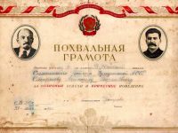 Похвальная грамота Михаила Смирнова, 28 мая 1940 г.