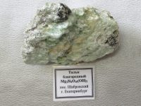 тальк