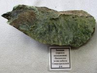 змеевик