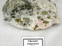 сфалерит